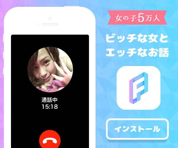 エロ通話アプリFATEY