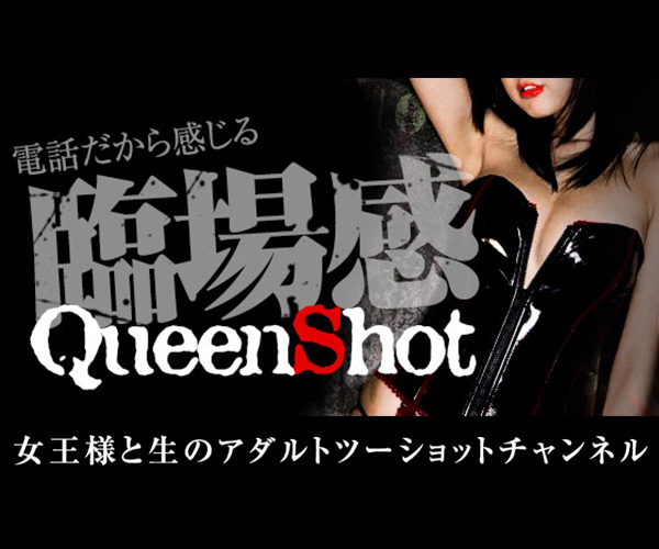 QueenShot
