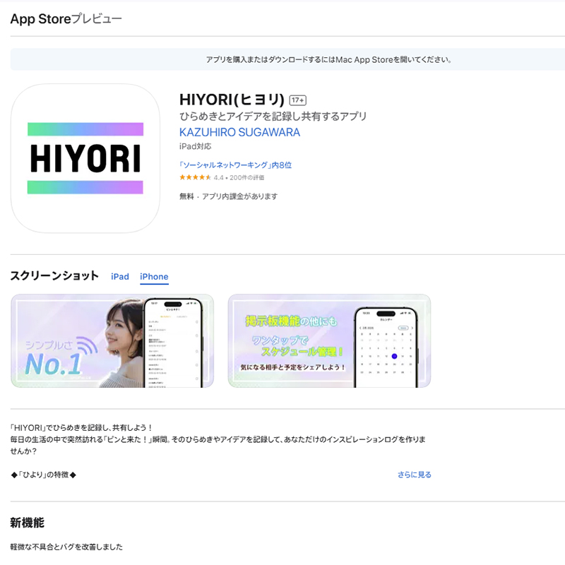 HIYORI
