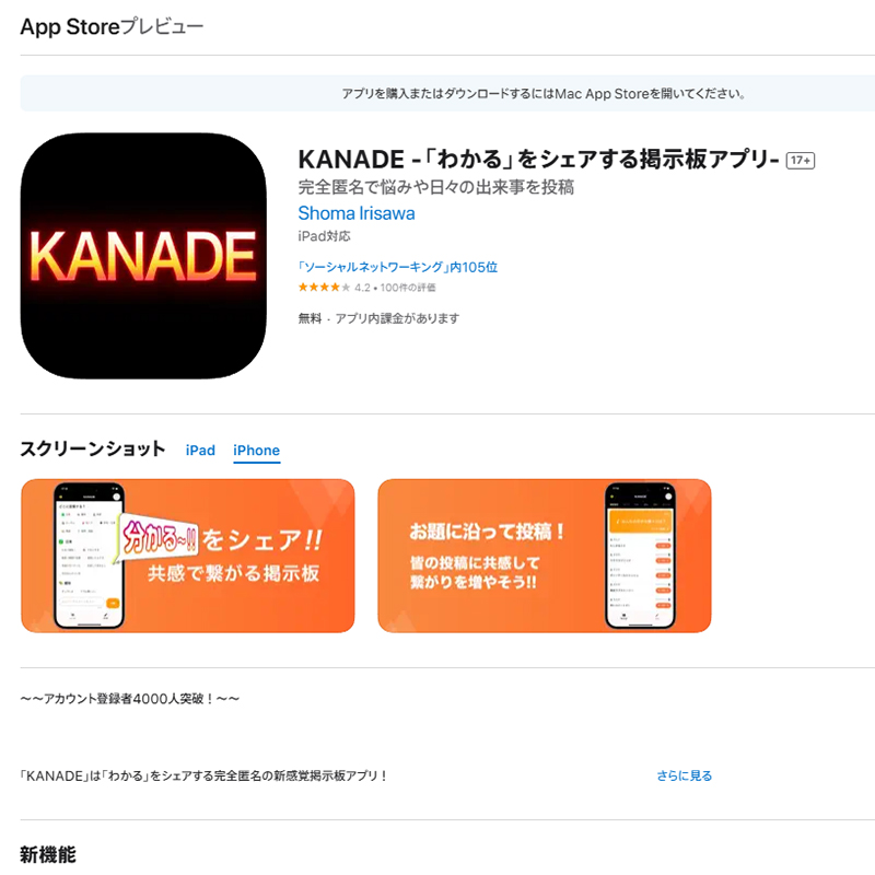 KANADE