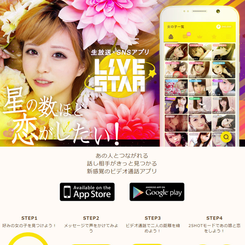 LiveStar