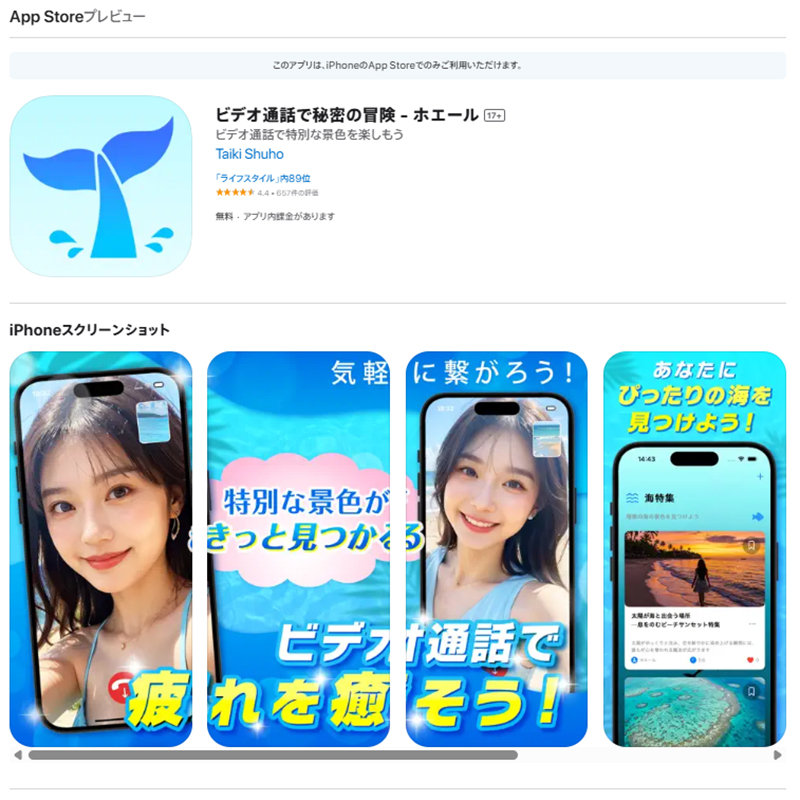 ホエール